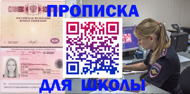 пропишу в квартире в Адыгейске