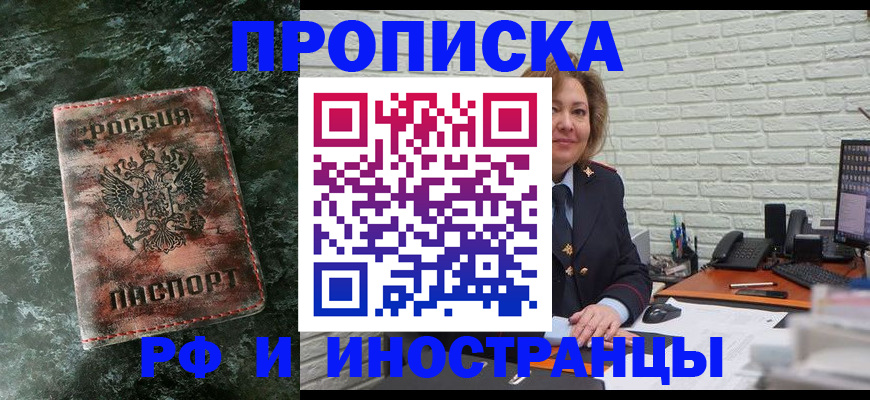 временная регистрация поиск в Адыгейске