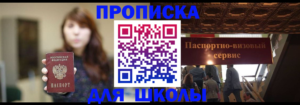 временная прописка в Адыгейске