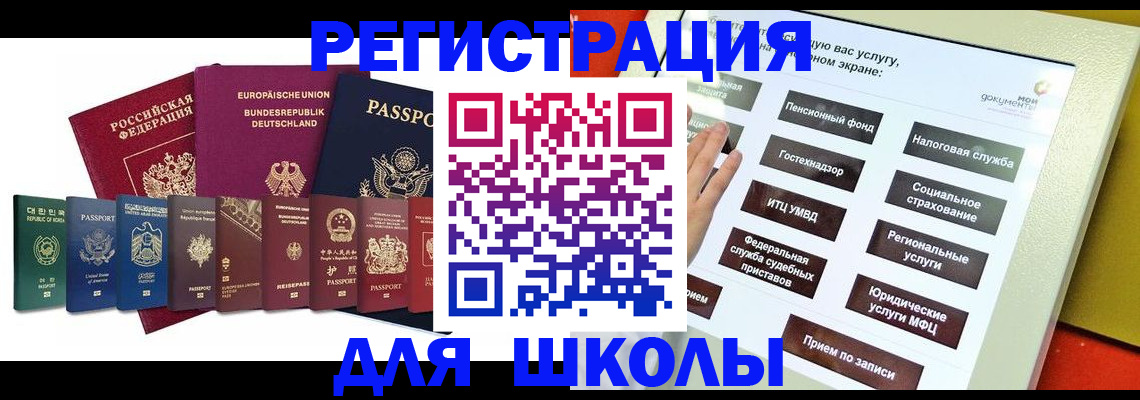 прописка штамп в Адыгейске