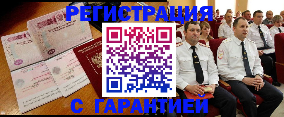 прописка ребенка в Адыгейске