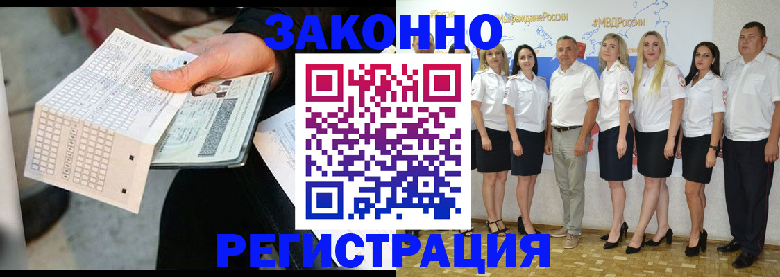 миграционный учет в Адыгейске