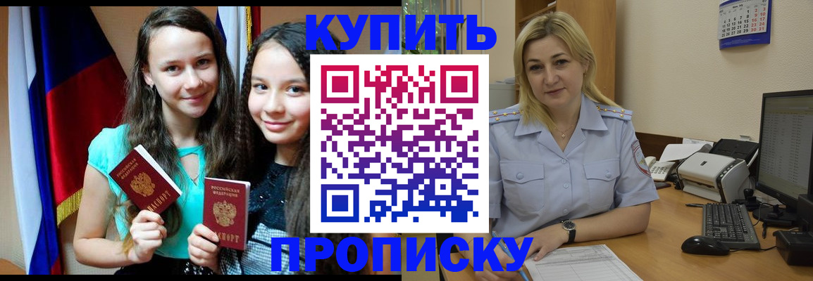 временная регистрация собственник в Адыгейске